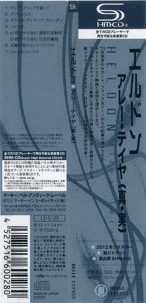 CD Heldon: Heldon II "Allez-Téia" (αλετεια)