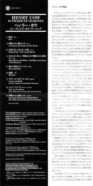 CD Henry Cow: In Praise Of Learning