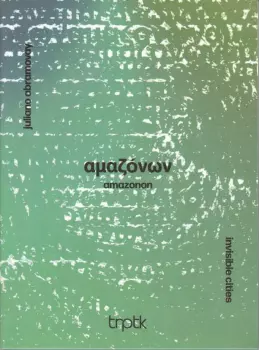 Amazonon - Invisible Cities
