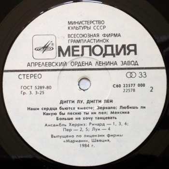 LP The Herrey's: Дигги Лу, Дигги Лей