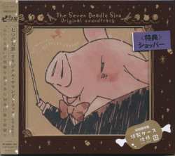 Album Hiroyuki Sawano: The Seven Deadly Sins (Original Soundtrack) = 「七つの大罪」オリジナル・サウンドトラック