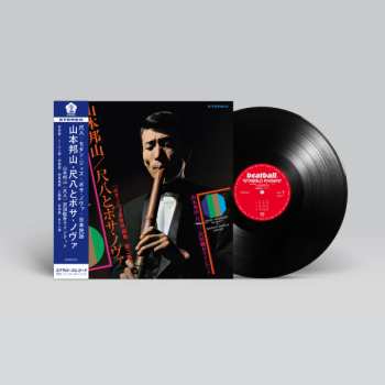 LP Hozan Yamamoto: Shakuhachi And Bossa Nova  Vol.2