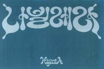 CD HyunA: 나빌레라