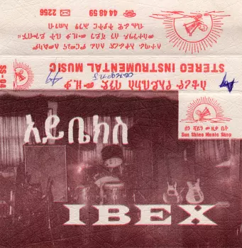 ስቴሪዮ የአይቤክስ ባንድ ሙዚቃ = Stereo Instrumental Music