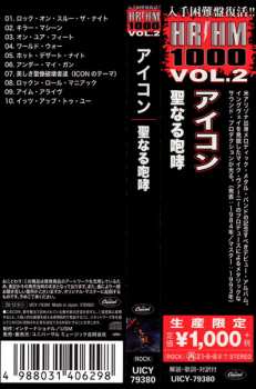 CD Icon: Icon = 聖なる咆哮 LTD