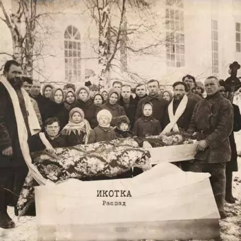 Ikotka: Desintergation