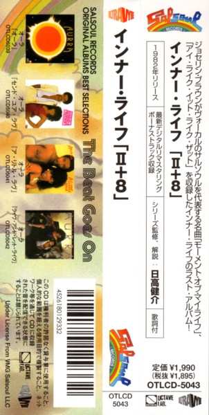 CD Inner Life: Inner Life II