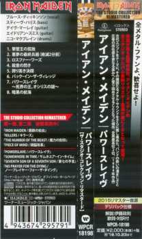 CD Iron Maiden: Powerslave = パワースレイヴ DIGI