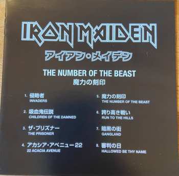 CD Iron Maiden: The Number Of The Beast = 魔力の刻印