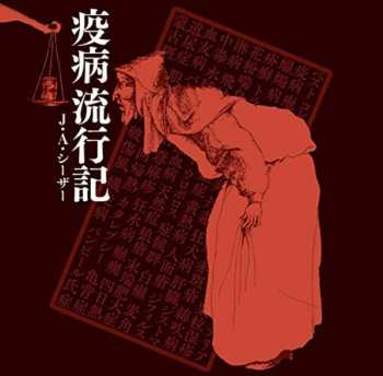 Album J. A. Seazer: 疫病流行記
