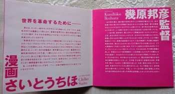 CD Shinkichi Mitsumune: 絶対進化革命前夜 少女革命ウテナ オリジナル･サウンドトラック = La Fillette Révolutionnaire Utena