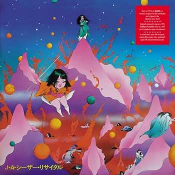 Album J. A. Seazer: 国境巡礼歌 (J・A・シーザー・リサイタル)