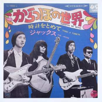 LP Jacks: Vacant World = ジャックスの世界