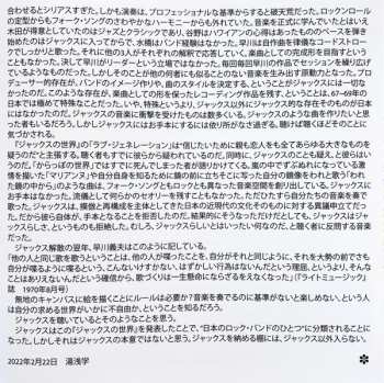 LP Jacks: Vacant World = ジャックスの世界