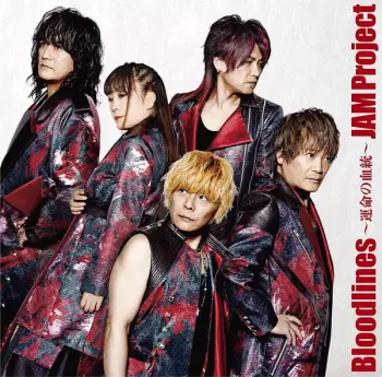 JAM Project: Bloodlines～運命の血統～