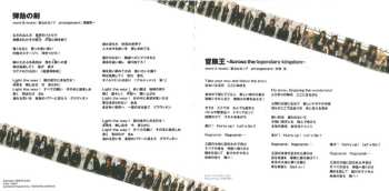 CD JAM Project: Going ~JAM Project Best Collection VIII~