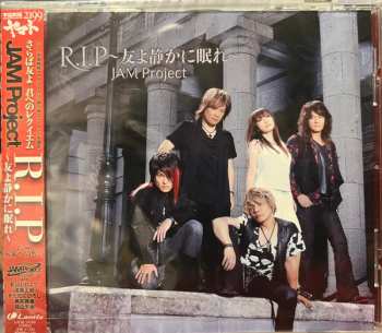 Album JAM Project: R.I.P～友よ静かに眠れ～ (Space Battleship Yamato 2199 Chapter Six Ending Theme)
