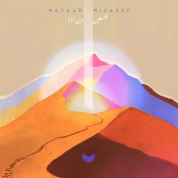 Album Jamila & The Other Heroes: Bazaar Bizarre 