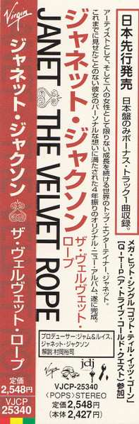 CD Janet Jackson: The Velvet Rope