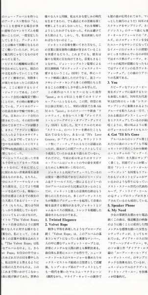 CD Janet Jackson: The Velvet Rope