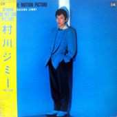 LP Jimmy Murakawa: Original De-Motion Picture PIC