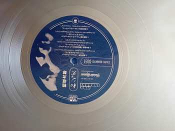2LP Jiro Inagaki: WaJazz Legends: Jiro Inagaki - Selected by Yusuke Ogawa (Universounds) CLR