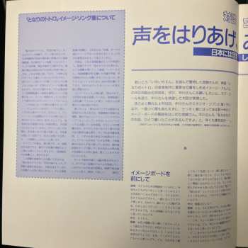 LP Joe Hisaishi: となりのトトロ イメージ・ソング集 LTD