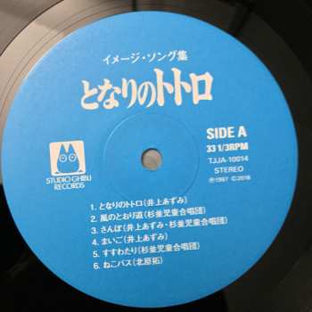LP Joe Hisaishi: となりのトトロ イメージ・ソング集 LTD
