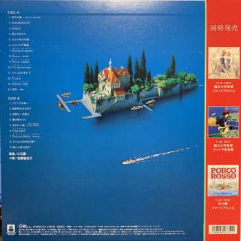 LP Joe Hisaishi: 紅の豚 サウンドトラック= Porco Rosso  LTD