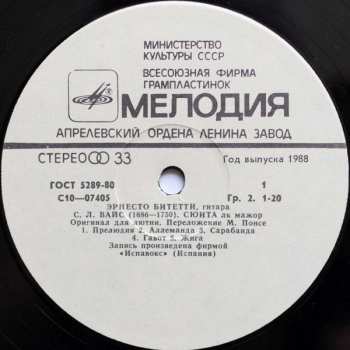 LP Johann Sebastian Bach: Сюита Ре Мажор / Сюита Ля Мажор