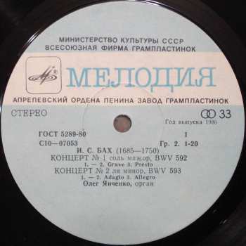 LP Johann Sebastian Bach: Organ Concertos