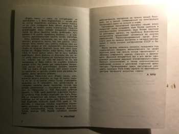 2LP/Box Set Johann Sebastian Bach: Органная Месса