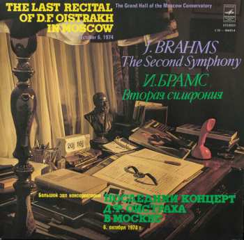 LP Johannes Brahms: The Last Recital Of D.F.Oistrakh In Moscow / Brahms Symphony No.2