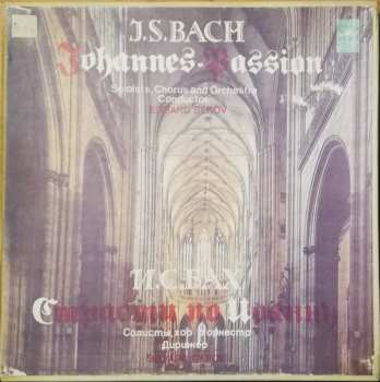 3LP/Box Set Johannes-Passion, BWV 245