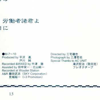 CD Jun Togawa: 昭和享年