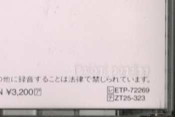 CD Off Course: Junktion = ジャンクション