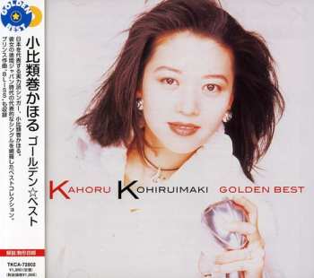 Album Kahoru Kohiruimaki: Golden Best