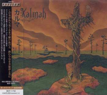 CD Kalmah: Kalmah = カルマ 