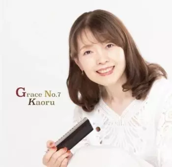 Kaoru: Grace No.7