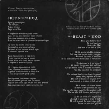 SP Katalepsy: The Beast of Nod