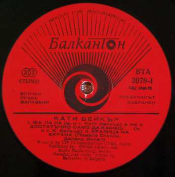 LP Kathi Baker: Feel The Heat