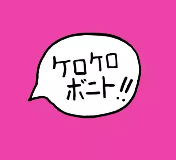 Kero Kero Bonito: Intro Bonito