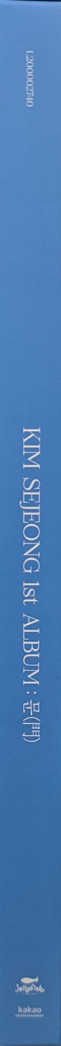 CD Kim Se Jeong: 문(門) DIGI