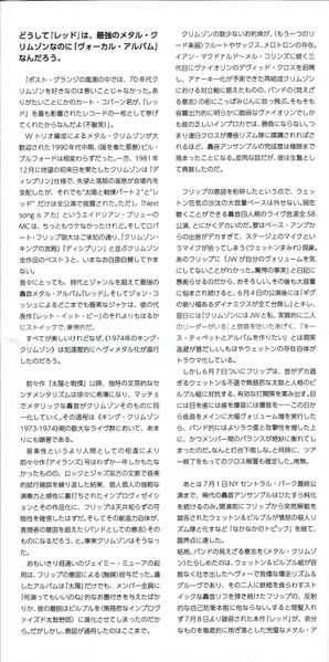 CD King Crimson: Red LTD