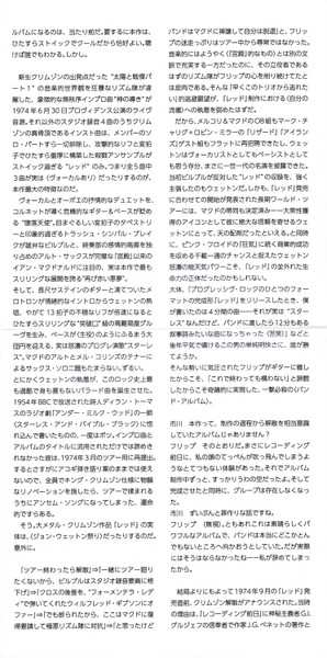 CD King Crimson: Red LTD