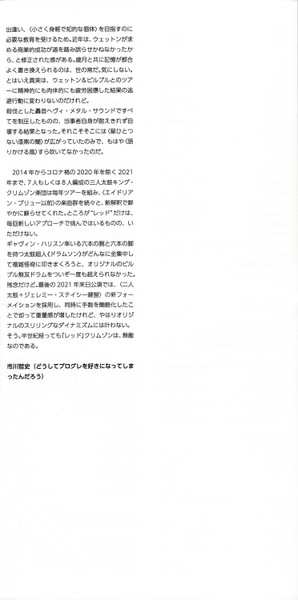 CD King Crimson: Red LTD