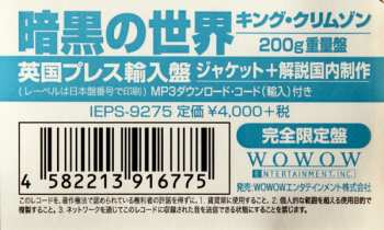 LP King Crimson: Starless And Bible Black