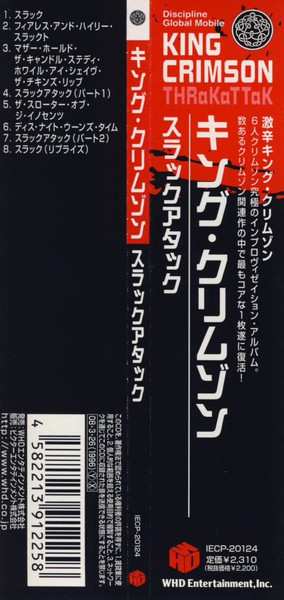 CD King Crimson: THRaKaTTaK