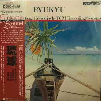 LP Kiyoshi Yamaya: Ryukyu = 琉球