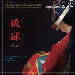 Album Kiyoshi Yamaya: Ryukyu